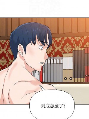 墮落教師 1-95話[完結]_603