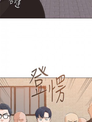 墮落教師 1-95話[完結]_605