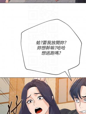 墮落教師 1-95話[完結]_607