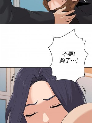 墮落教師 1-95話[完結]_608