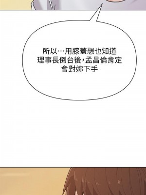 墮落教師 1-95話[完結]_611