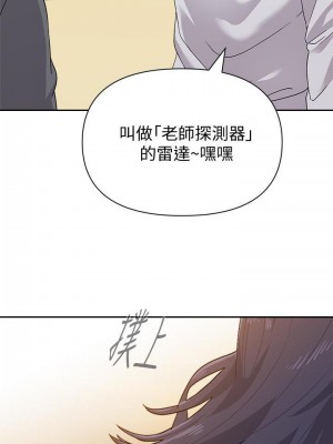 墮落教師 1-95話[完結]_612