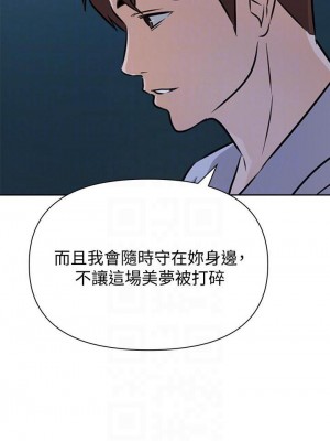 墮落教師 1-95話[完結]_613