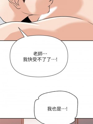 墮落教師 1-95話[完結]_616