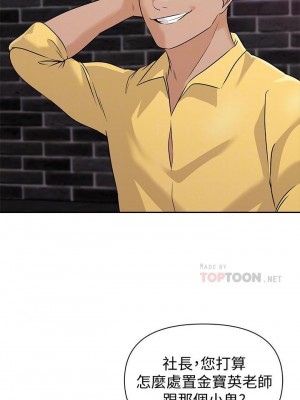 墮落教師 1-95話[完結]_621