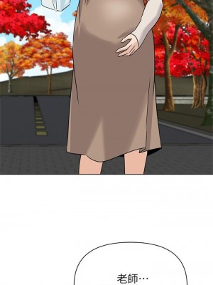 墮落教師 1-95話[完結]_638