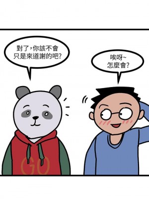 墮落教師 1-95話[完結]_642