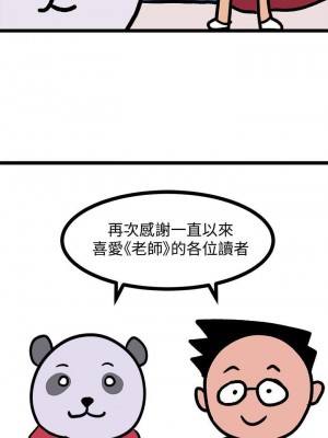 墮落教師 1-95話[完結]_646