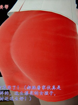[我也邪惡] 公公的玩具_015