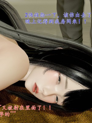 [我也邪惡] 公公的玩具_147