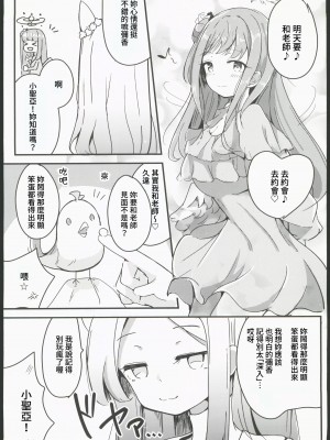 (C102) [ドラゴナイズ！(えりゅ)]ブランエールとお伽噺(ブルーアーカイブ) [禁漫漢化組] [水印]_33