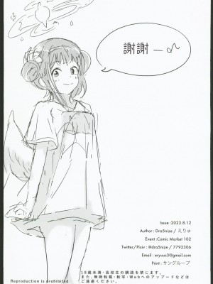 (C102) [ドラゴナイズ！(えりゅ)]ブランエールとお伽噺(ブルーアーカイブ) [禁漫漢化組] [水印]_40
