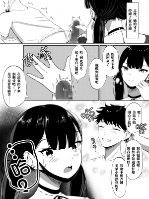 [しゅらの工房 (しゅら)] Small Sadistic Sisters [中国翻訳]_13