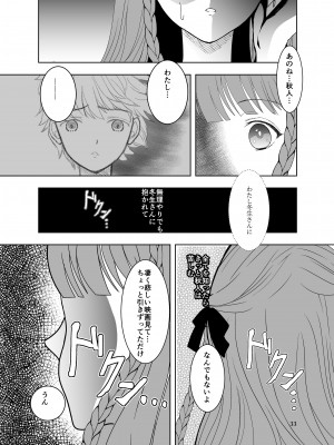 [Killout (さやかっぱ)] 好きな人の、兄に…2～幼なじみの恋人(JK)が腹違いの兄(クズ男)に寝取られる話 [DL版]_32