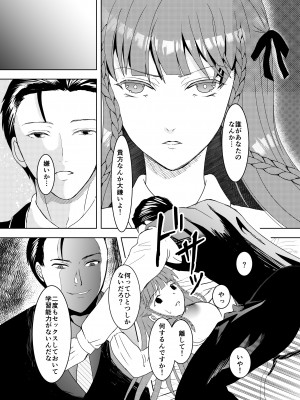 [Killout (さやかっぱ)] 好きな人の、兄に…2～幼なじみの恋人(JK)が腹違いの兄(クズ男)に寝取られる話 [DL版]_17