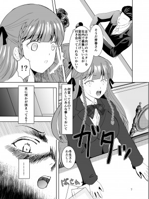 [Killout (さやかっぱ)] 好きな人の、兄に…2～幼なじみの恋人(JK)が腹違いの兄(クズ男)に寝取られる話 [DL版]_06