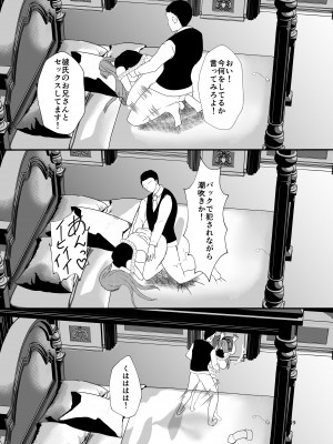 [Killout (さやかっぱ)] 好きな人の、兄に…2～幼なじみの恋人(JK)が腹違いの兄(クズ男)に寝取られる話 [DL版]_38