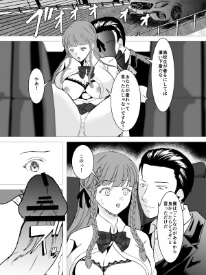[Killout (さやかっぱ)] 好きな人の、兄に…2～幼なじみの恋人(JK)が腹違いの兄(クズ男)に寝取られる話 [DL版]_08