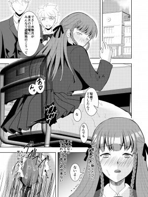 [Killout (さやかっぱ)] 好きな人の、兄に…2～幼なじみの恋人(JK)が腹違いの兄(クズ男)に寝取られる話 [DL版]_12