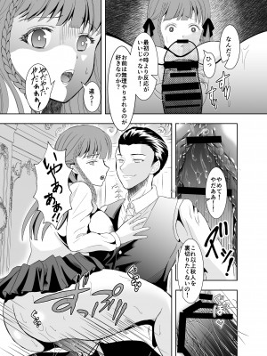 [Killout (さやかっぱ)] 好きな人の、兄に…2～幼なじみの恋人(JK)が腹違いの兄(クズ男)に寝取られる話 [DL版]_22