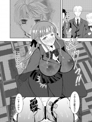 [Killout (さやかっぱ)] 好きな人の、兄に…2～幼なじみの恋人(JK)が腹違いの兄(クズ男)に寝取られる話 [DL版]_13