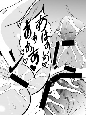 [Killout (さやかっぱ)] 好きな人の、兄に…2～幼なじみの恋人(JK)が腹違いの兄(クズ男)に寝取られる話 [DL版]_39