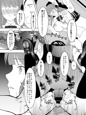 [Killout (さやかっぱ)] 好きな人の、兄に…2～幼なじみの恋人(JK)が腹違いの兄(クズ男)に寝取られる話 [DL版]_26
