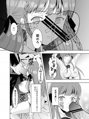 [Killout (さやかっぱ)] 好きな人の、兄に…2～幼なじみの恋人(JK)が腹違いの兄(クズ男)に寝取られる話 [DL版]_19