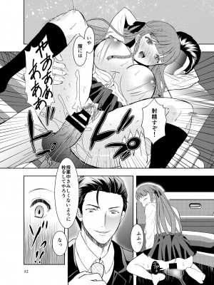 [Killout (さやかっぱ)] 好きな人の、兄に…2～幼なじみの恋人(JK)が腹違いの兄(クズ男)に寝取られる話 [DL版]_11