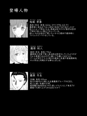[Killout (さやかっぱ)] 好きな人の、兄に…2～幼なじみの恋人(JK)が腹違いの兄(クズ男)に寝取られる話 [DL版]_03