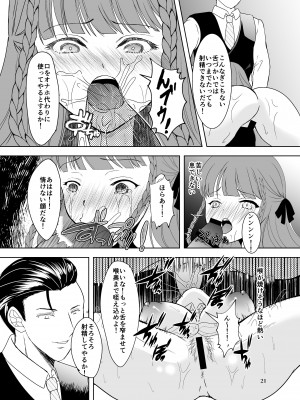 [Killout (さやかっぱ)] 好きな人の、兄に…2～幼なじみの恋人(JK)が腹違いの兄(クズ男)に寝取られる話 [DL版]_20
