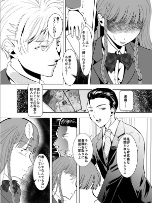 [Killout (さやかっぱ)] 好きな人の、兄に…2～幼なじみの恋人(JK)が腹違いの兄(クズ男)に寝取られる話 [DL版]_07