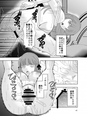[Killout (さやかっぱ)] 好きな人の、兄に…2～幼なじみの恋人(JK)が腹違いの兄(クズ男)に寝取られる話 [DL版]_42