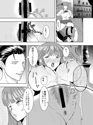 [Killout (さやかっぱ)] 好きな人の、兄に…2～幼なじみの恋人(JK)が腹違いの兄(クズ男)に寝取られる話 [DL版]_14