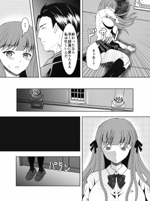 [Killout (さやかっぱ)] 好きな人の、兄に…2～幼なじみの恋人(JK)が腹違いの兄(クズ男)に寝取られる話 [DL版]_28