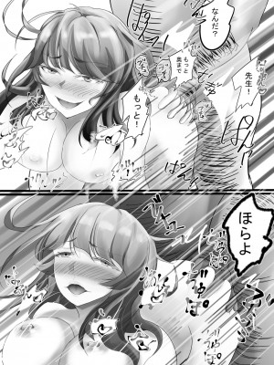 [シシ熊丼 (井熊シシ)] 夏のまちがい_36