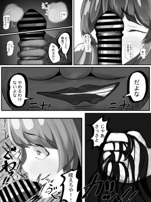 [シシ熊丼 (井熊シシ)] 夏のまちがい_06