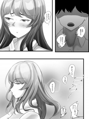 [シシ熊丼 (井熊シシ)] 夏のまちがい_33
