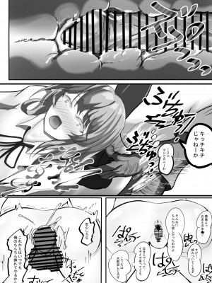 [シシ熊丼 (井熊シシ)] 夏のまちがい_12