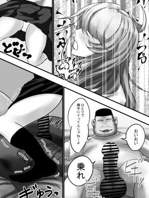 [シシ熊丼 (井熊シシ)] 夏のまちがい_21