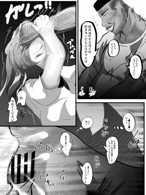 [シシ熊丼 (井熊シシ)] 夏のまちがい_07