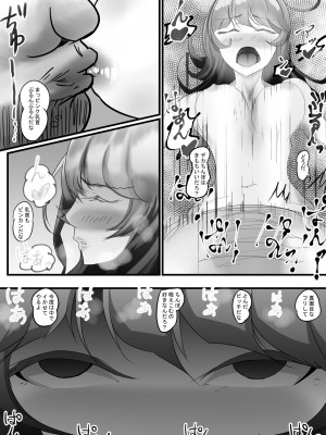 [シシ熊丼 (井熊シシ)] 夏のまちがい_23