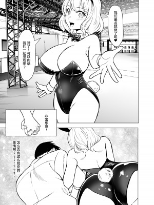 [白金庵 (青水庵、眠井ねず、蜜姫モカ)] 奴隷市場の実情〜東京ビックサイトに実在する現代日本のドスケベな闇〜 [这样很好=汉化组合] [DL版]_36