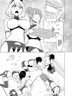 [白金庵 (青水庵、眠井ねず、蜜姫モカ)] 奴隷市場の実情〜東京ビックサイトに実在する現代日本のドスケベな闇〜 [这样很好=汉化组合] [DL版]_79