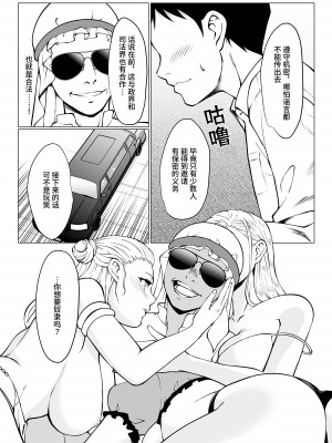 [白金庵 (青水庵、眠井ねず、蜜姫モカ)] 奴隷市場の実情〜東京ビックサイトに実在する現代日本のドスケベな闇〜 [这样很好=汉化组合] [DL版]_06