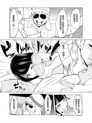 [白金庵 (青水庵、眠井ねず、蜜姫モカ)] 奴隷市場の実情〜東京ビックサイトに実在する現代日本のドスケベな闇〜 [这样很好=汉化组合] [DL版]_08