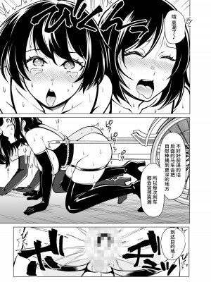 [白金庵 (青水庵、眠井ねず、蜜姫モカ)] 奴隷市場の実情〜東京ビックサイトに実在する現代日本のドスケベな闇〜 [这样很好=汉化组合] [DL版]_20