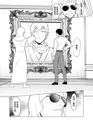 [白金庵 (青水庵、眠井ねず、蜜姫モカ)] 奴隷市場の実情〜東京ビックサイトに実在する現代日本のドスケベな闇〜 [这样很好=汉化组合] [DL版]_78