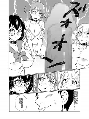 [白金庵 (青水庵、眠井ねず、蜜姫モカ)] 奴隷市場の実情〜東京ビックサイトに実在する現代日本のドスケベな闇〜 [这样很好=汉化组合] [DL版]_49