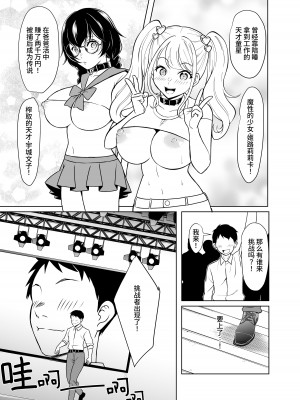 [白金庵 (青水庵、眠井ねず、蜜姫モカ)] 奴隷市場の実情〜東京ビックサイトに実在する現代日本のドスケベな闇〜 [这样很好=汉化组合] [DL版]_46